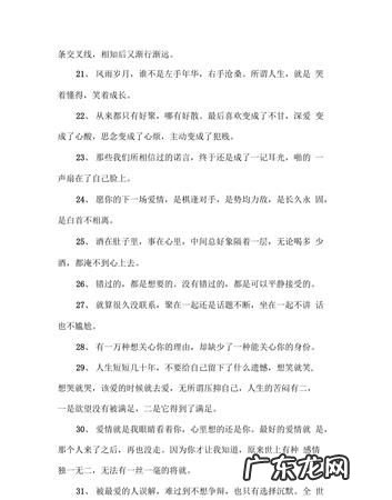 悲伤流泪的句子 句句戳心,一个人深夜流泪的伤感句子