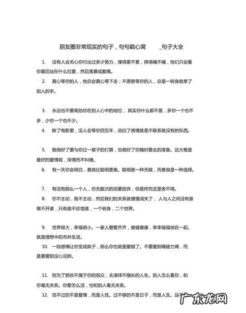 悲伤流泪的句子 句句戳心,一个人深夜流泪的伤感句子