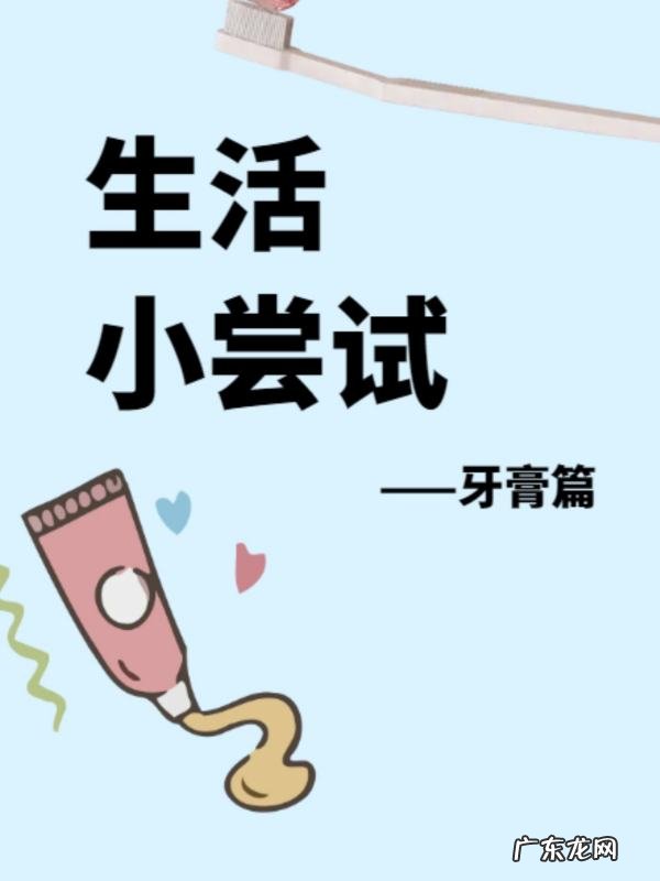 去痱子妙招牙膏,宝宝夏季长痱子怎么办
