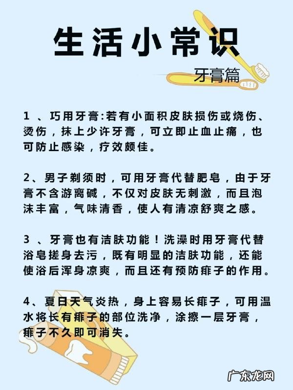 去痱子妙招牙膏,宝宝夏季长痱子怎么办