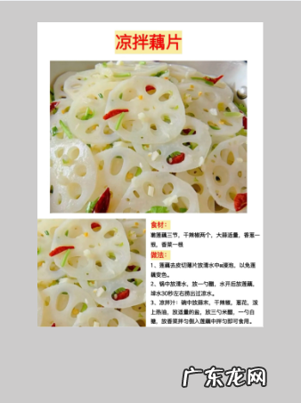 凉菜怎么做好吃,好吃的凉拌菜做法大全