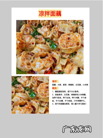 凉菜怎么做好吃,好吃的凉拌菜做法大全