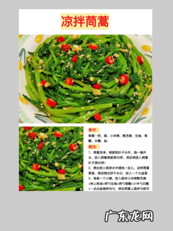 凉菜怎么做好吃,好吃的凉拌菜做法大全
