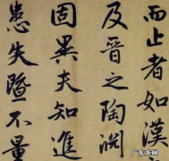 楷书与行书的区别与联系,行书楷书区别