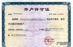 开户行信息是什么,开户银行是什么意思怎么填写