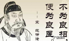 范仲淹的名言句,范仲淹的十大经典名句出处