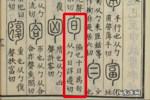 年龄一旬是多久,一旬是几年