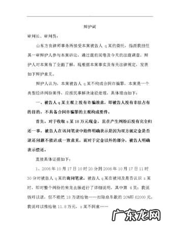虚开增值税专用票辩护词如何书写,违反税法的案例