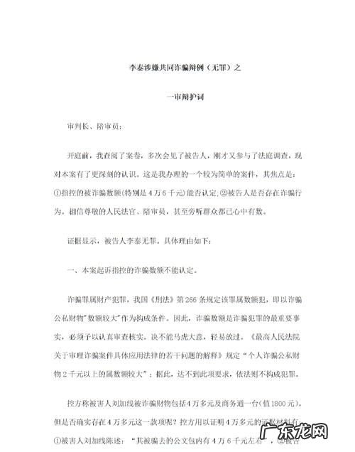 虚开增值税专用票辩护词如何书写,违反税法的案例