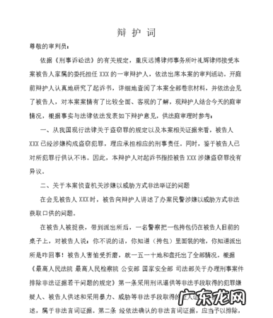 虚开增值税专用票辩护词如何书写,违反税法的案例