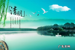 清明节的由来,清明节的来历