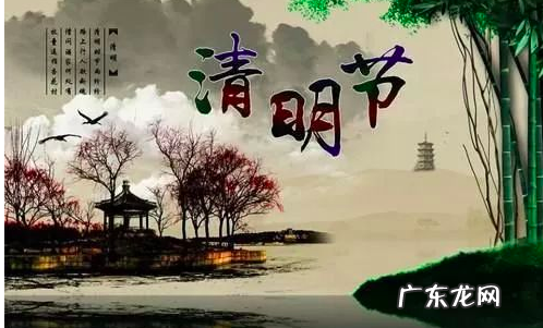 清明节的由来,清明节的来历