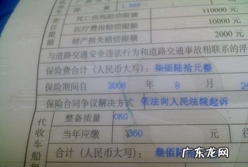 交强险凭证是什么,交通事故强制险保单是什么样的