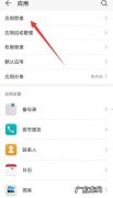 安卓手机怎么删除软件,手机上的软件如何卸载干净