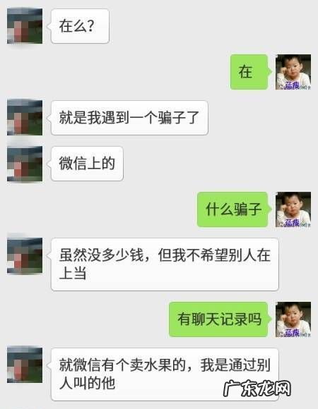 微信上买东西被骗如何处理,微信里买手机受骗了怎么办