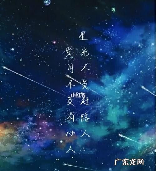关于星空情话的唯美句子,关于星辰的撩人情话短句