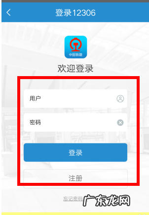 怎么查火车票订单信息,如何查询已买的火车票