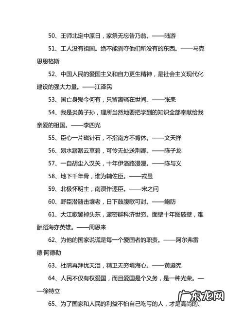 有关思乡和爱国的名言,有关思乡的爱国名人名言有哪些