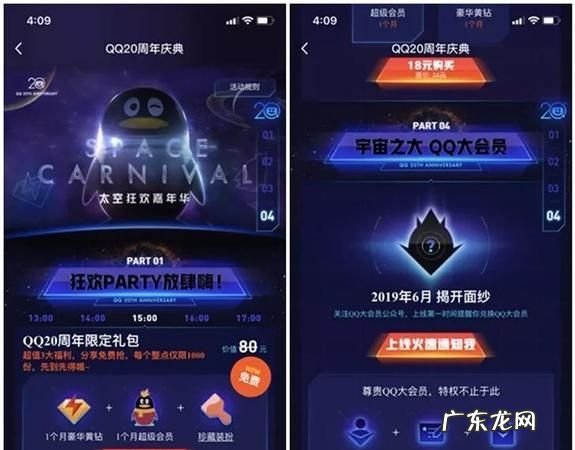 qq大会员和超级会员叠加吗?,同时开通了自动续费功能SVIP+腾讯QQ大会员超级会员QQ会员那么...