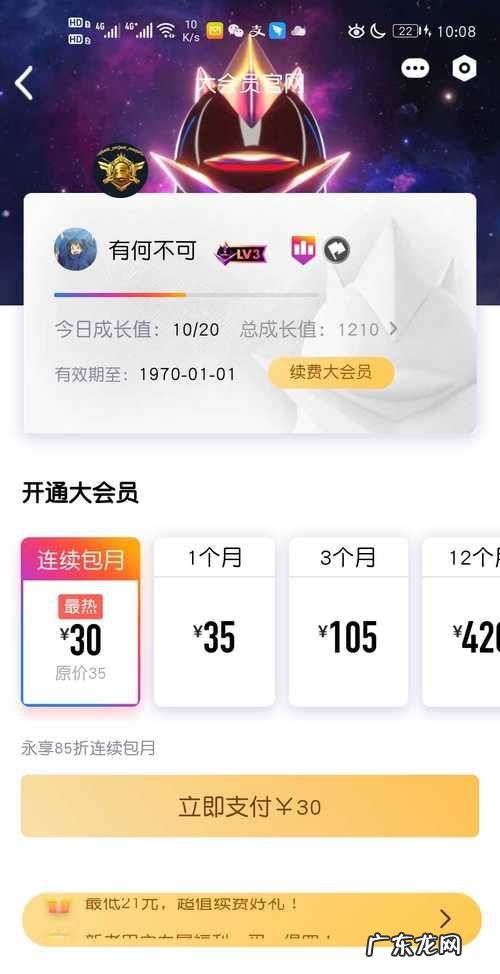 qq大会员和超级会员叠加吗?,同时开通了自动续费功能SVIP+腾讯QQ大会员超级会员QQ会员那么...
