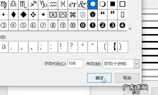 项目符号怎么设置,word项目符号在哪里设置