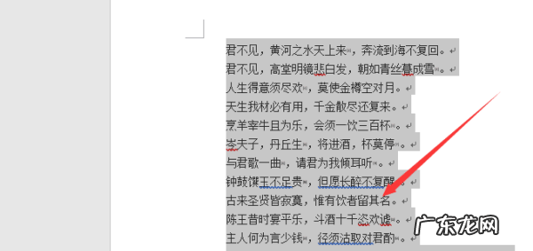 项目符号怎么设置,word项目符号在哪里设置
