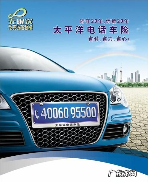 太平洋车险怎么样,太平洋车保险怎么样