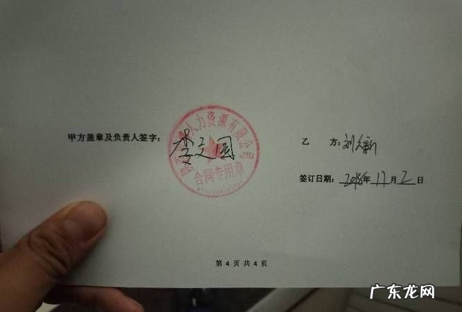 签合同只有名字有效,租房合同上没有房东身份证号码生效
