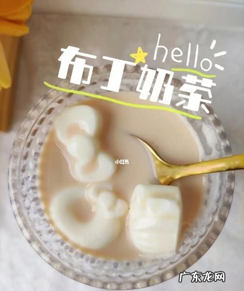 奶茶怎么冻成布丁,奶茶布丁里面的布丁怎么做