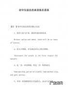 描述内向的格言,哪一句名言来劝说性格内向的人