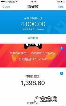 花呗一次提额多少,花呗去提额可以提多少额度