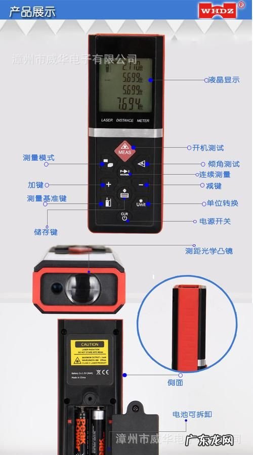 手持式激光测距仪怎么使用,激光测距仪使用方法