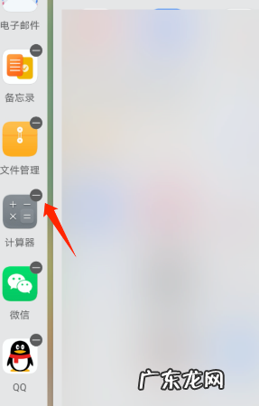 华为侧边栏怎么打开,华为mate40pro侧边栏怎么删除应用
