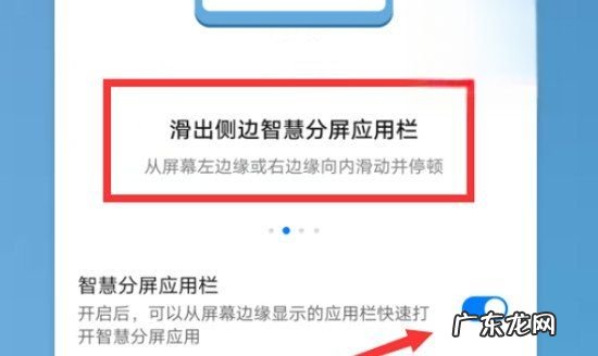 华为侧边栏怎么打开,华为mate40pro侧边栏怎么删除应用