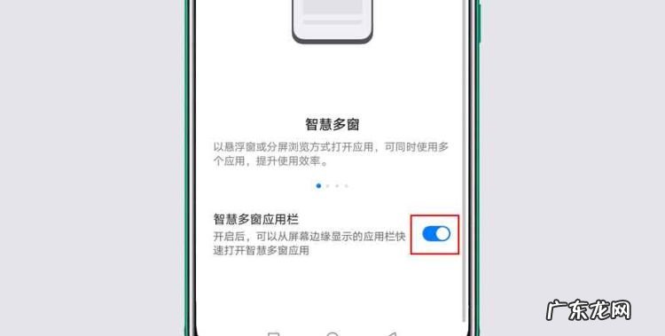 华为侧边栏怎么打开,华为mate40pro侧边栏怎么删除应用