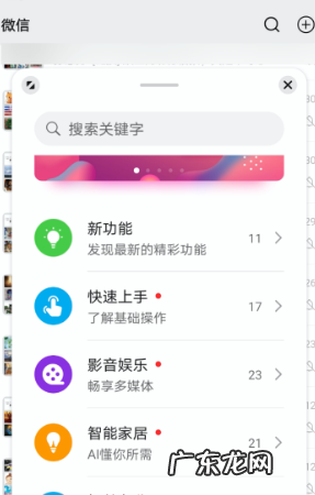 华为侧边栏怎么打开,华为mate40pro侧边栏怎么删除应用