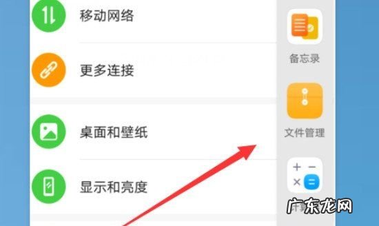 华为侧边栏怎么打开,华为mate40pro侧边栏怎么删除应用