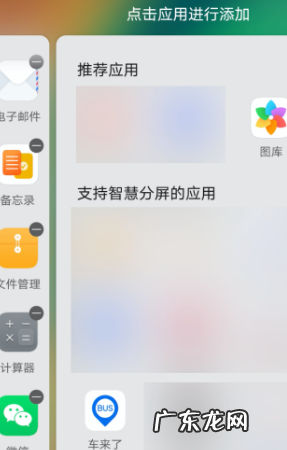 华为侧边栏怎么打开,华为mate40pro侧边栏怎么删除应用