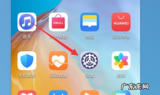 华为侧边栏怎么打开,华为mate40pro侧边栏怎么删除应用