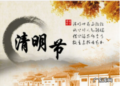 清明习俗,清明节的习俗