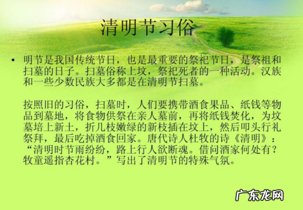 清明习俗,清明节的习俗