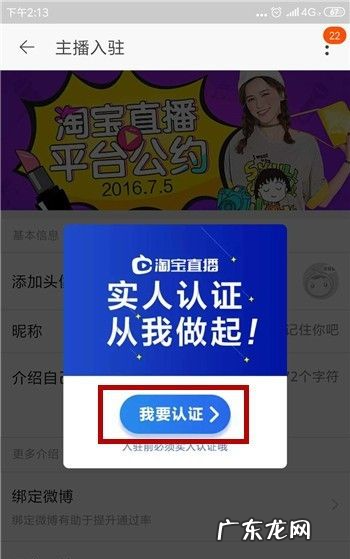 淘宝直播怎么样开通,淘宝直播怎么申请成为内容主播