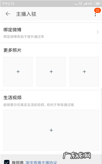 淘宝直播怎么样开通,淘宝直播怎么申请成为内容主播