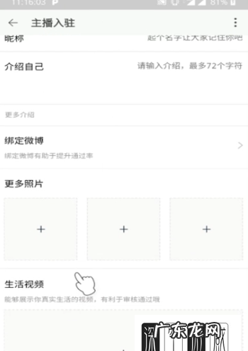 淘宝直播怎么样开通,淘宝直播怎么申请成为内容主播