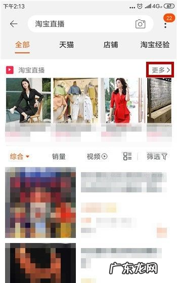 淘宝直播怎么样开通,淘宝直播怎么申请成为内容主播