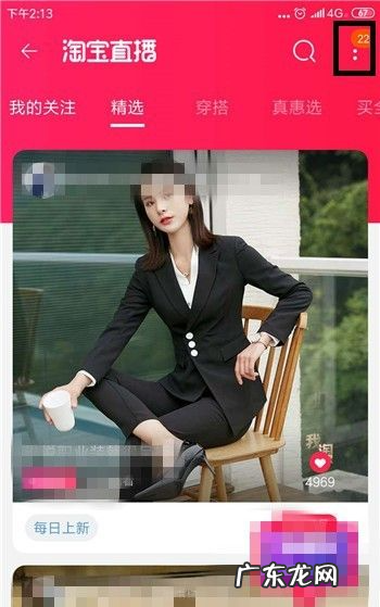 淘宝直播怎么样开通,淘宝直播怎么申请成为内容主播