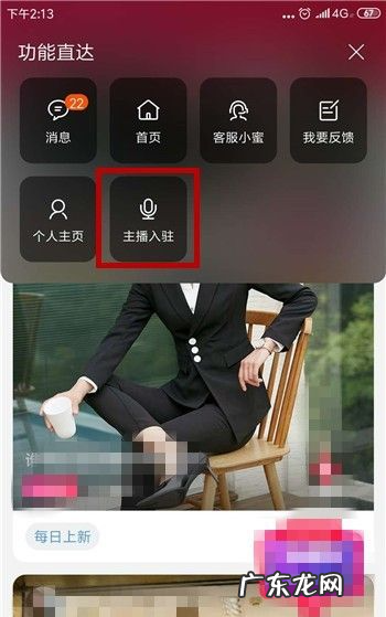 淘宝直播怎么样开通,淘宝直播怎么申请成为内容主播