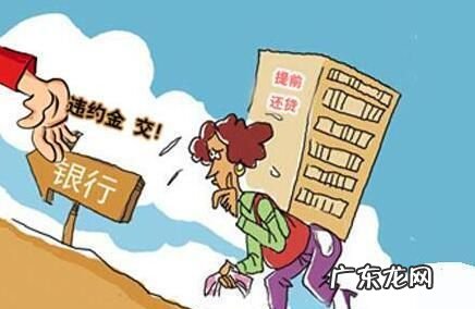 贷款0年提前还吃亏,等额本金提前还款利息怎么算