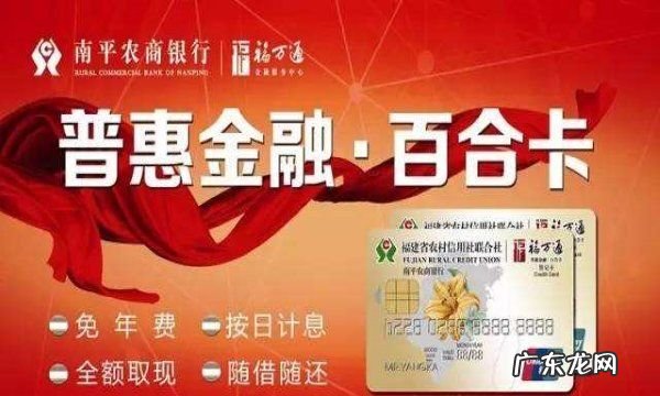 南平百合卡怎么提额度,贷记卡和信用卡额度共享