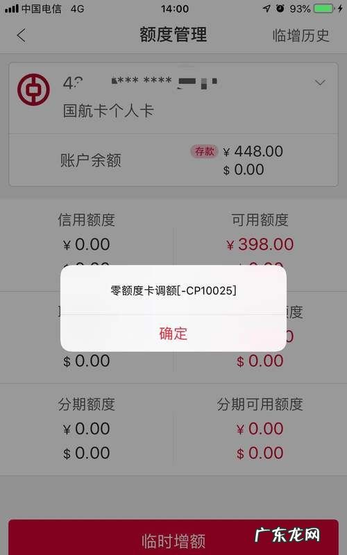 南平百合卡怎么提额度,贷记卡和信用卡额度共享
